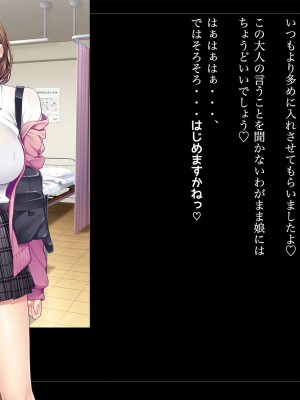 [ルナティックオーガズム (もちくううさぎ)] 校長先生の放課後自由研究2 巨乳JKをじゅぷじゅぷぬぽぬぽ♥調査中っ!～早熟少女と保健体育♥編～_413_P05_415