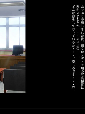 [ルナティックオーガズム (もちくううさぎ)] 校長先生の放課後自由研究2 巨乳JKをじゅぷじゅぷぬぽぬぽ♥調査中っ!～早熟少女と保健体育♥編～_535_P05_537