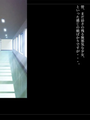 [ルナティックオーガズム (もちくううさぎ)] 校長先生の放課後自由研究2 巨乳JKをじゅぷじゅぷぬぽぬぽ♥調査中っ!～早熟少女と保健体育♥編～_537_P05_539