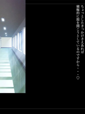 [ルナティックオーガズム (もちくううさぎ)] 校長先生の放課後自由研究2 巨乳JKをじゅぷじゅぷぬぽぬぽ♥調査中っ!～早熟少女と保健体育♥編～_540_P05_542