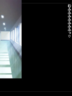 [ルナティックオーガズム (もちくううさぎ)] 校長先生の放課後自由研究2 巨乳JKをじゅぷじゅぷぬぽぬぽ♥調査中っ!～早熟少女と保健体育♥編～_542_P05_544