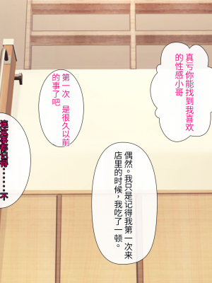 [ヨダカパン] 狙われた物件 純真無垢な上京娘が部屋を借りただけなのに【今天開始戒擼個人漢化】_026