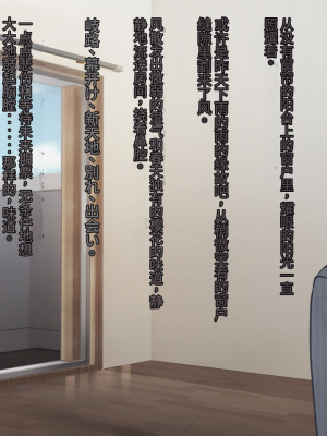 [ヨダカパン] 狙われた物件 純真無垢な上京娘が部屋を借りただけなのに【今天開始戒擼個人漢化】_027