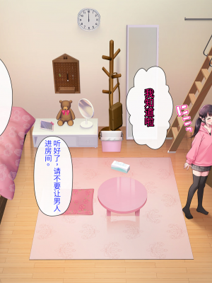 [ヨダカパン] 狙われた物件 純真無垢な上京娘が部屋を借りただけなのに【今天開始戒擼個人漢化】_034