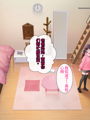 [ヨダカパン] 狙われた物件 純真無垢な上京娘が部屋を借りただけなのに【今天開始戒擼個人漢化】_035