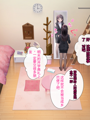 [ヨダカパン] 狙われた物件 純真無垢な上京娘が部屋を借りただけなのに【今天開始戒擼個人漢化】_036