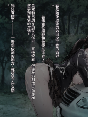 [ヨダカパン] 狙われた物件 純真無垢な上京娘が部屋を借りただけなのに【今天開始戒擼個人漢化】_181