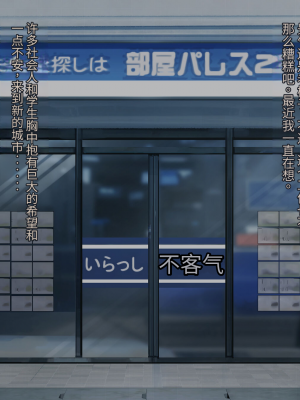 [ヨダカパン] 狙われた物件 純真無垢な上京娘が部屋を借りただけなのに【今天開始戒擼個人漢化】_321