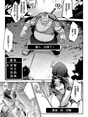 [一ノ瀬ランド] 淫靡的精灵合集_01-02