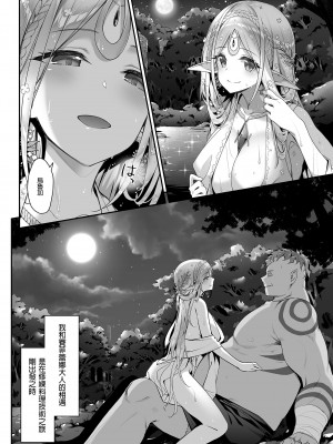 [一ノ瀬ランド] 淫靡的精灵合集_01-04