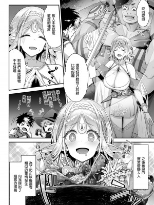 [一ノ瀬ランド] 淫靡的精灵合集_01-06