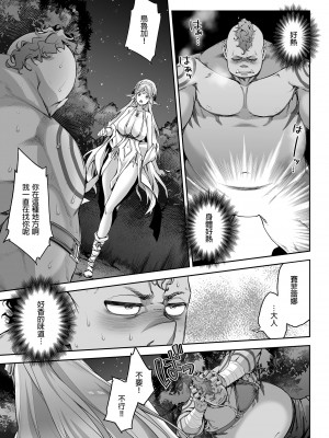 [一ノ瀬ランド] 淫靡的精灵合集_01-15