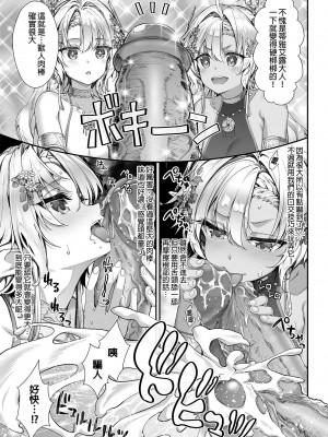 [一ノ瀬ランド] 淫靡的精灵合集_02-05