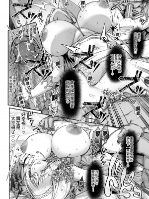 [一ノ瀬ランド] 淫靡的精灵合集_02-16