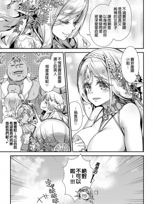 [一ノ瀬ランド] 淫靡的精灵合集_02-35