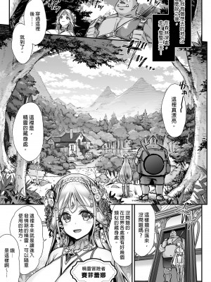 [一ノ瀬ランド] 淫靡的精灵合集_03-01