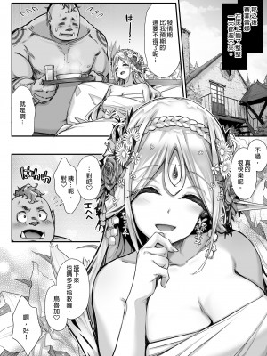 [一ノ瀬ランド] 淫靡的精灵合集_03-36