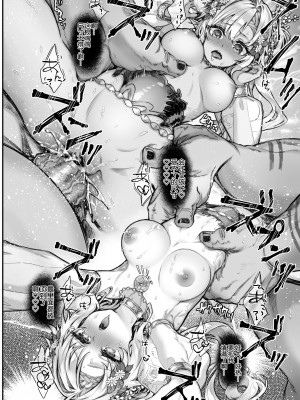 [一ノ瀬ランド] 淫靡的精灵合集_04-20