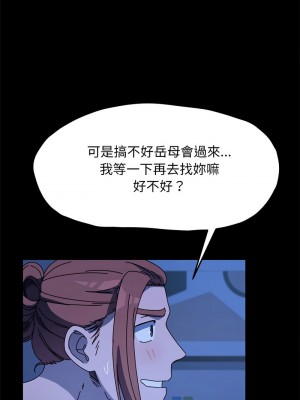 我家的贅婿大人 47-48話_47_03