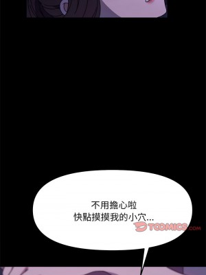 我家的贅婿大人 47-48話_47_04