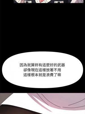 我家的贅婿大人 47-48話_47_07