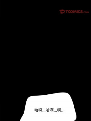 我家的贅婿大人 47-48話_47_09