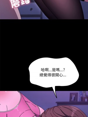 我家的贅婿大人 47-48話_47_11