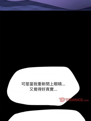 我家的贅婿大人 47-48話_47_13