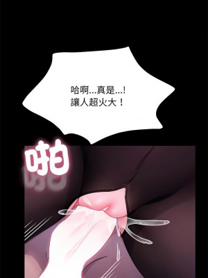 我家的贅婿大人 47-48話_47_14