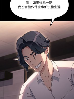 我家的贅婿大人 47-48話_48_03