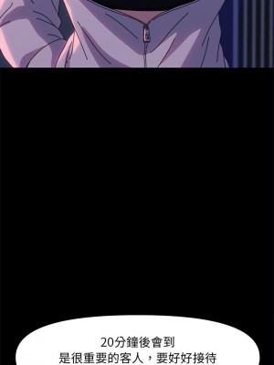 我家的贅婿大人 47-48話_48_05