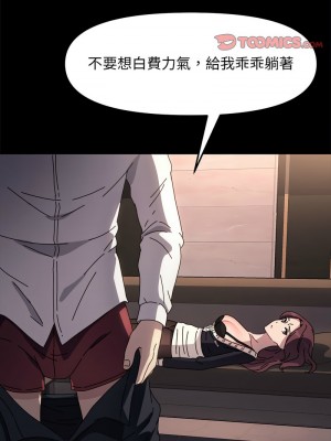 我家的贅婿大人 47-48話_48_09