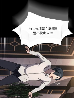 我家的贅婿大人 47-48話_48_12