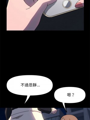 我家的贅婿大人 47-48話_48_16