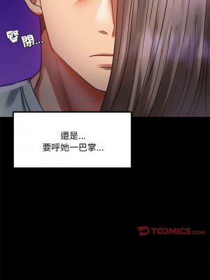 完美妻子的背叛 28-29話_28_03