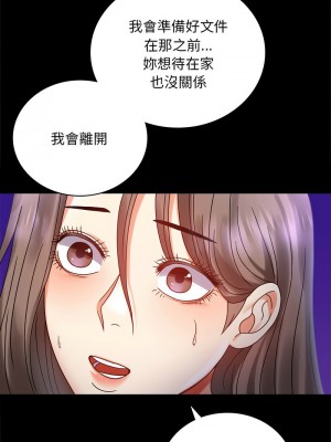 完美妻子的背叛 28-29話_28_04