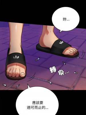 完美妻子的背叛 28-29話_28_05