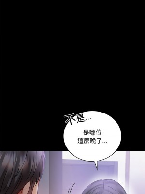 完美妻子的背叛 28-29話_28_07