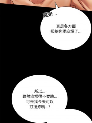 完美妻子的背叛 28-29話_28_13