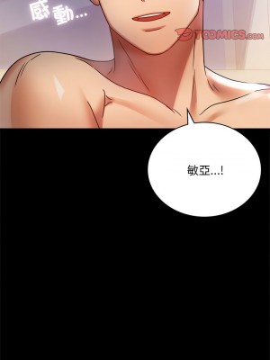 完美妻子的背叛 28-29話_28_14