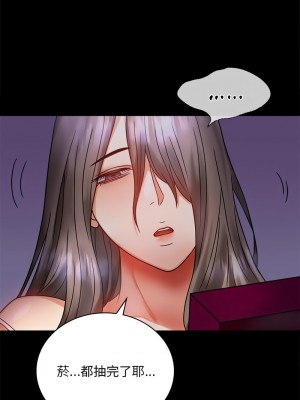 完美妻子的背叛 28-29話_28_17