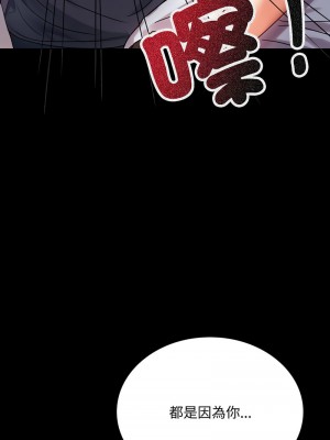 完美妻子的背叛 28-29話_29_01