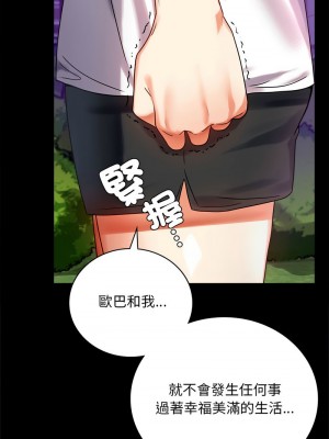 完美妻子的背叛 28-29話_29_03
