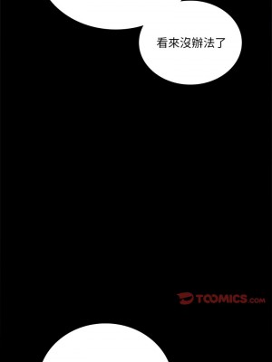 完美妻子的背叛 28-29話_29_04