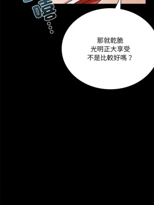 完美妻子的背叛 28-29話_29_08