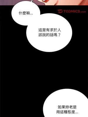 完美妻子的背叛 28-29話_29_09