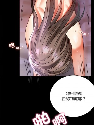 完美妻子的背叛 28-29話_29_12