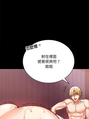 完美妻子的背叛 28-29話_29_15