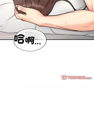 她才不是我姊姊 25-26話_25_13