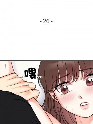 她才不是我姊姊 25-26話_26_02